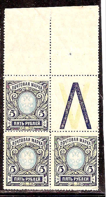 Russia Specialized - Imperial Russia 1915 issue Scott 108b 